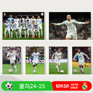 皇马球星海报赛前合影姆巴佩贝林厄姆维尼修斯足球明星画墙贴壁纸