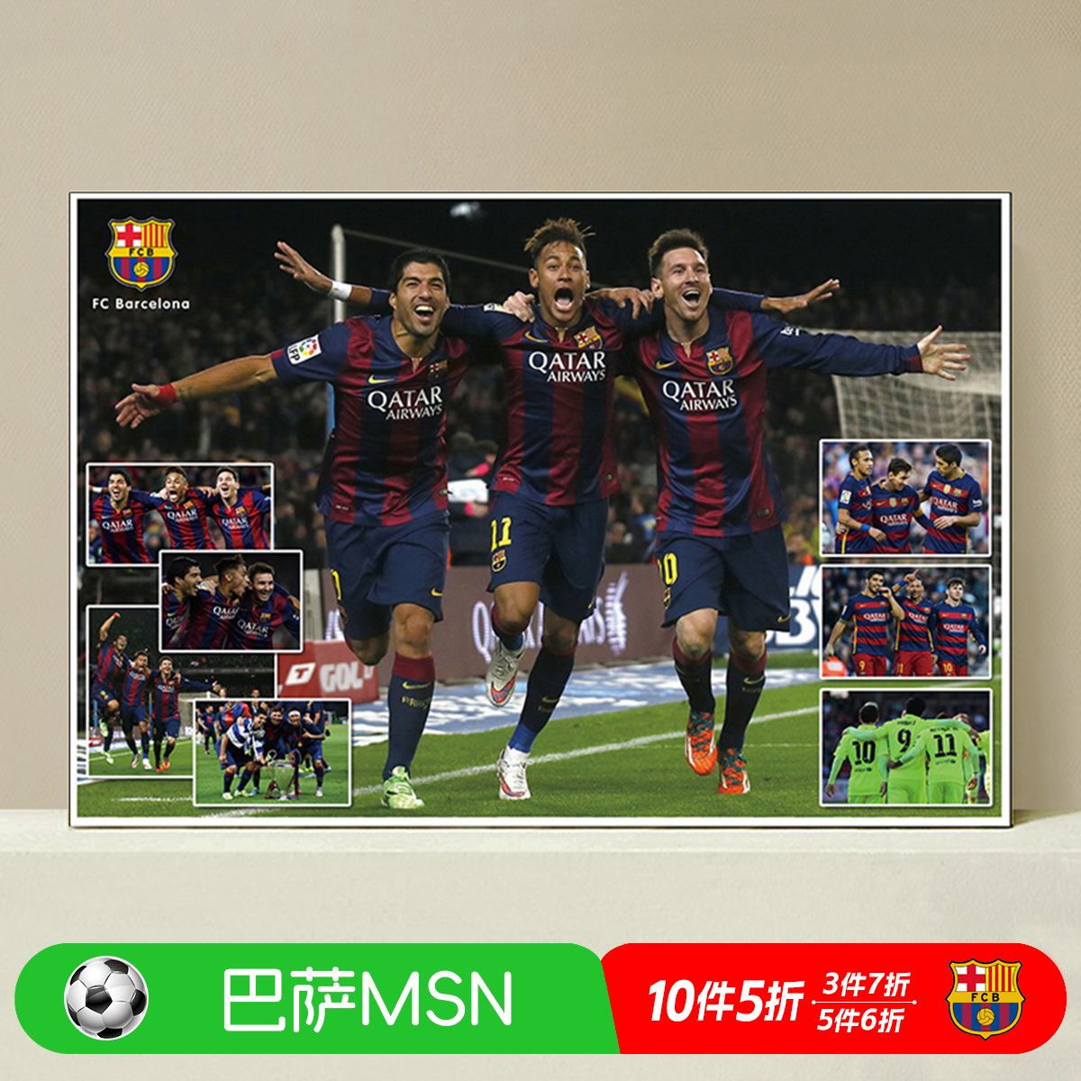 MSN巴萨球星海报梅西内马尔苏亚雷斯足球明星宿舍墙贴挂图装饰画