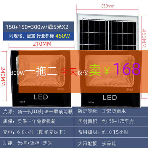 太阳能LED投光路灯吊顶集成吸顶灯一拖五100w9瓦户外二养殖场果园