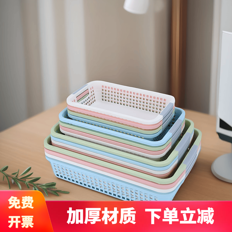 篮子收纳筐塑料长方形盒桌面小幼儿园玩具框零食镂空杂物收纳篮,收纳整理,其他收纳篮,淘宝优惠券,粉丝福利购,淘宝优惠卷