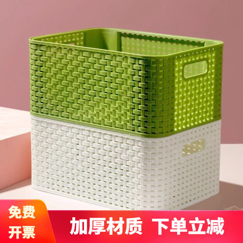 塑料收纳筐厨房收纳篮子浴室桌面收纳盒仿藤编收纳篮零食收纳框