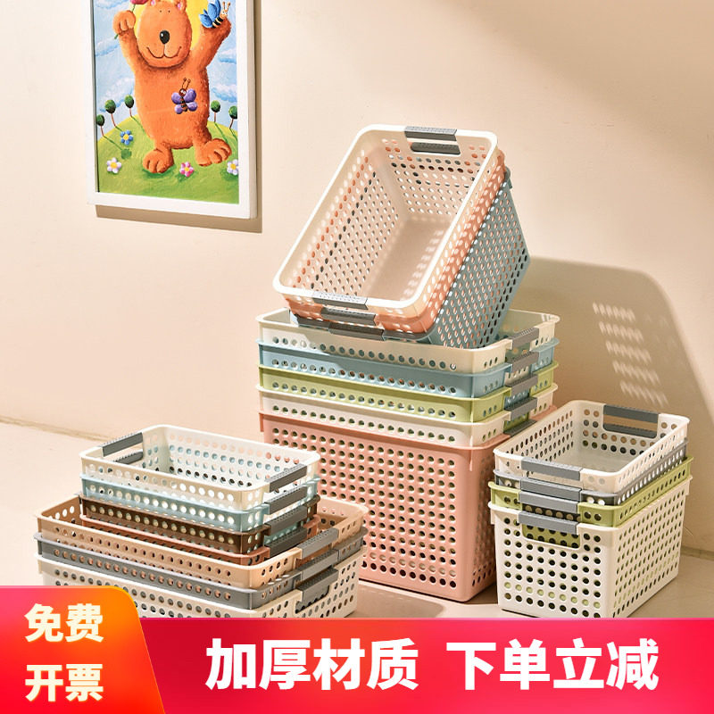 篮子收纳筐塑料长方形盒桌面小幼儿园玩具框零食镂空杂物收纳篮