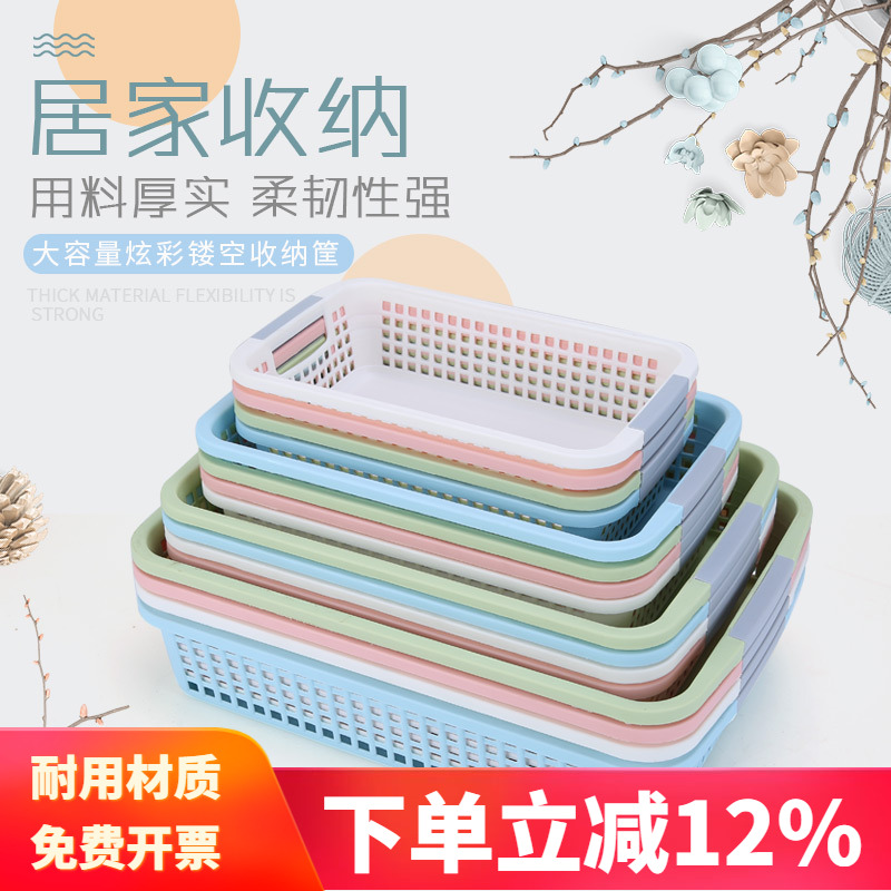塑料收纳筐桌面长方形小篮子厨房浴室收纳框幼儿园玩具零食收纳盒