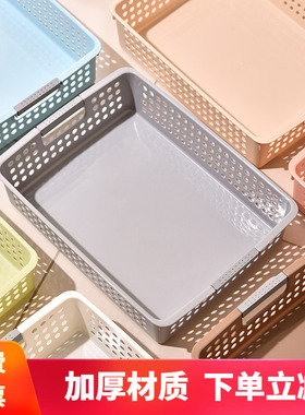 日式加厚长方形塑料收纳篮厨房浴室桌面收纳置物篮子A4纸收纳筐