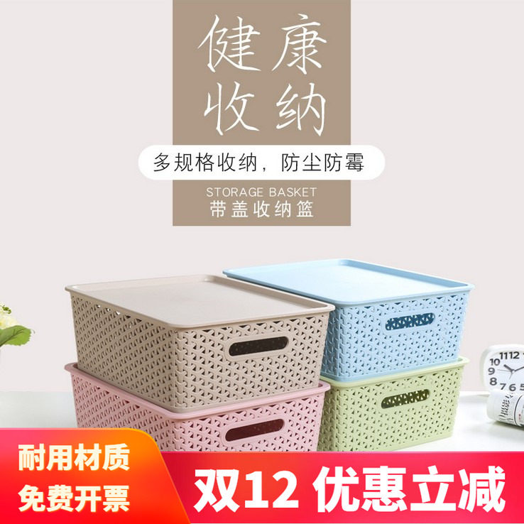 编藤有盖收纳箱桌面镂空储物盒