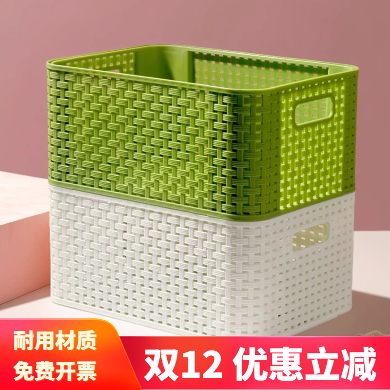 塑料收纳筐厨房收纳篮子浴室桌面收纳盒仿藤编收纳篮零食收纳框