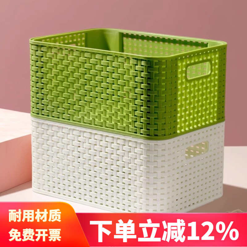 塑料收纳筐厨房收纳篮子浴室桌面收纳盒仿藤编收纳篮零食收纳框