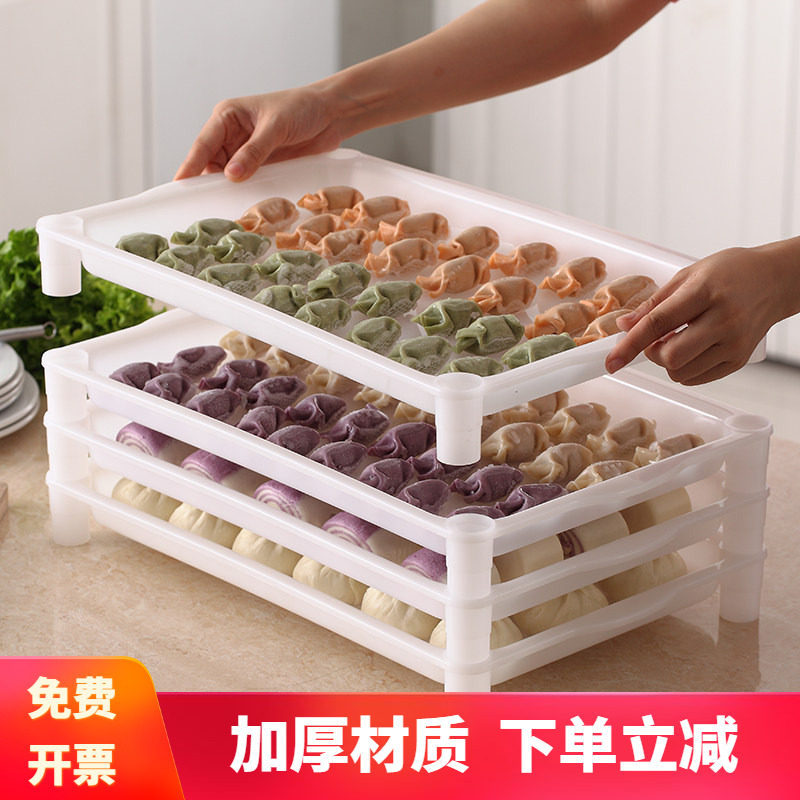 厨房食品收纳盒饺子盘塑料盘子水饺盘托盘速冻冷冻长方形冰柜专用,收纳整理,食物收纳盒,淘宝优惠券,粉丝福利购,淘宝优惠卷