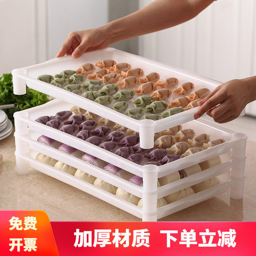 厨房食品收纳盒饺子盘塑料盘子水饺盘托盘速冻冷冻长方形冰柜专用