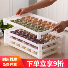 厨房食品收纳盒饺子盘塑料盘子水饺盘托盘速冻冷冻长方形冰柜专用