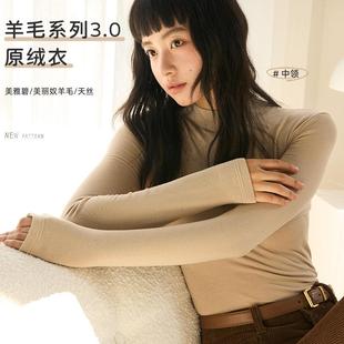 高级感长袖 羊毛保暖针织衫 上衣 女秋冬新款 兰精天丝半高领打底衫