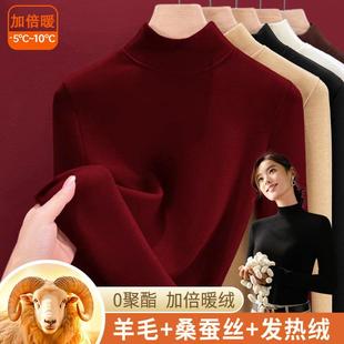半高领蚕丝保暖内衣女上衣加绒加厚内搭含羊毛打底衫 发热秋衣冬