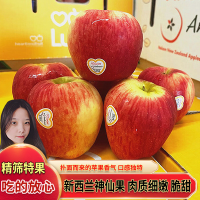 进口神仙果苹果Ambrosia脆