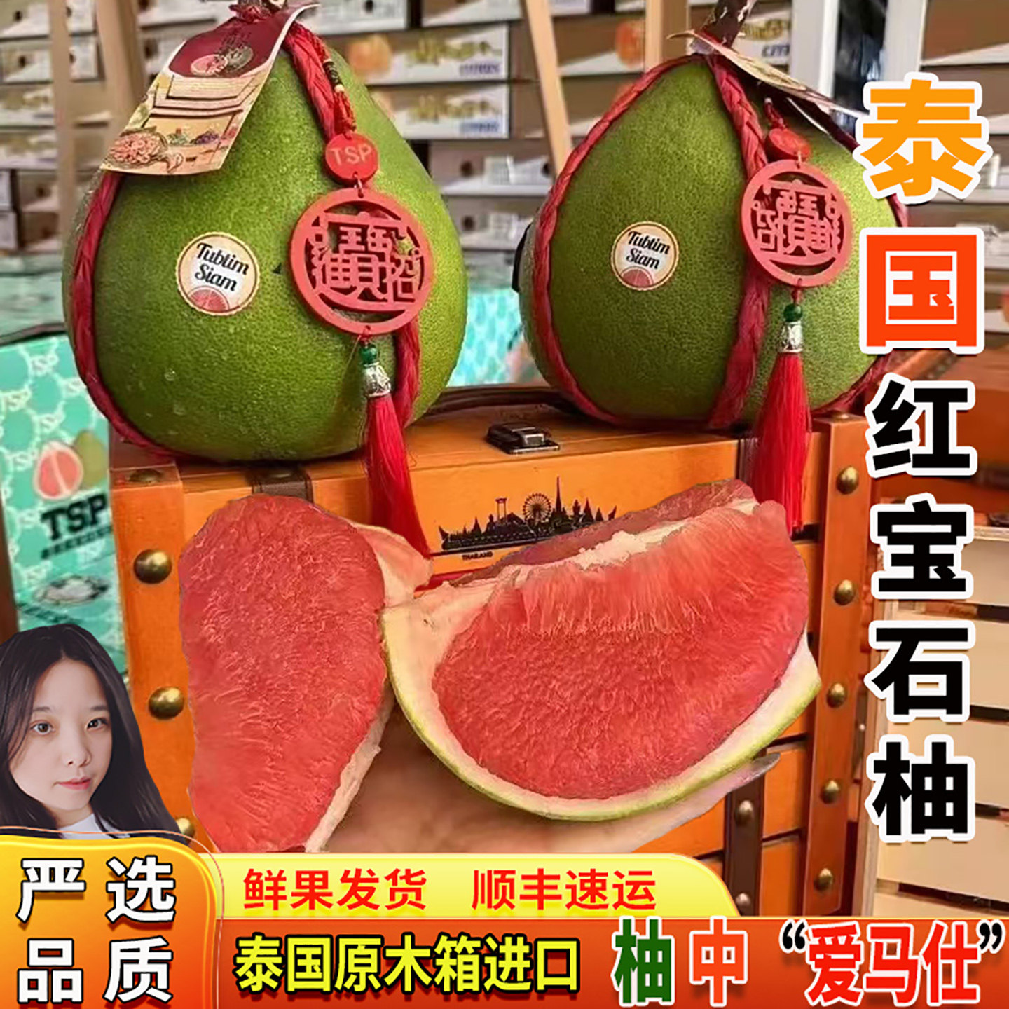 泰国新鲜水果原木箱进口红宝石土豪红肉柚红宝石青柚红心蜜柚3颗