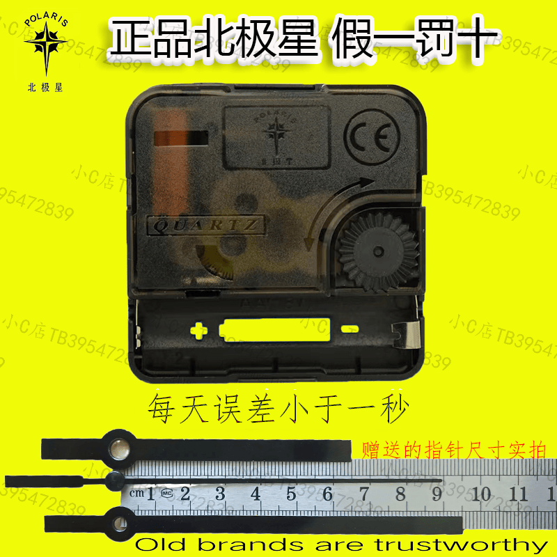 石英钟表芯北极星钟表机芯扫秒
