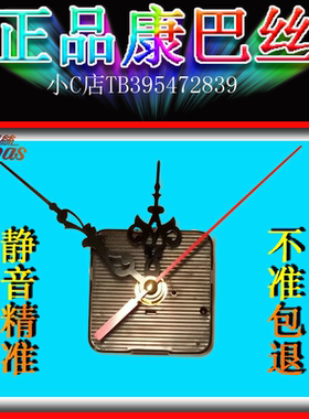 静音康巴丝机芯扫描挂钟客厅十字绣钟表芯配件石英钟表正方形机芯