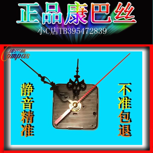 静音康巴丝机芯扫描挂钟客厅十字绣钟表芯配件石英钟表正方形机芯