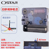 OSTAR 高档扫秒闹钟机芯赠送指针精准石英闹机闹钟维修配件 F999S