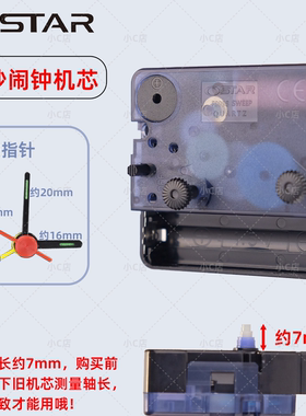 OSTAR F999S 高档扫秒闹钟机芯赠送指针精准石英闹机闹钟维修配件