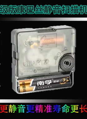 升级版康巴丝挂钟机芯静音十字绣书房石英钟电子钟黑色时钟配件