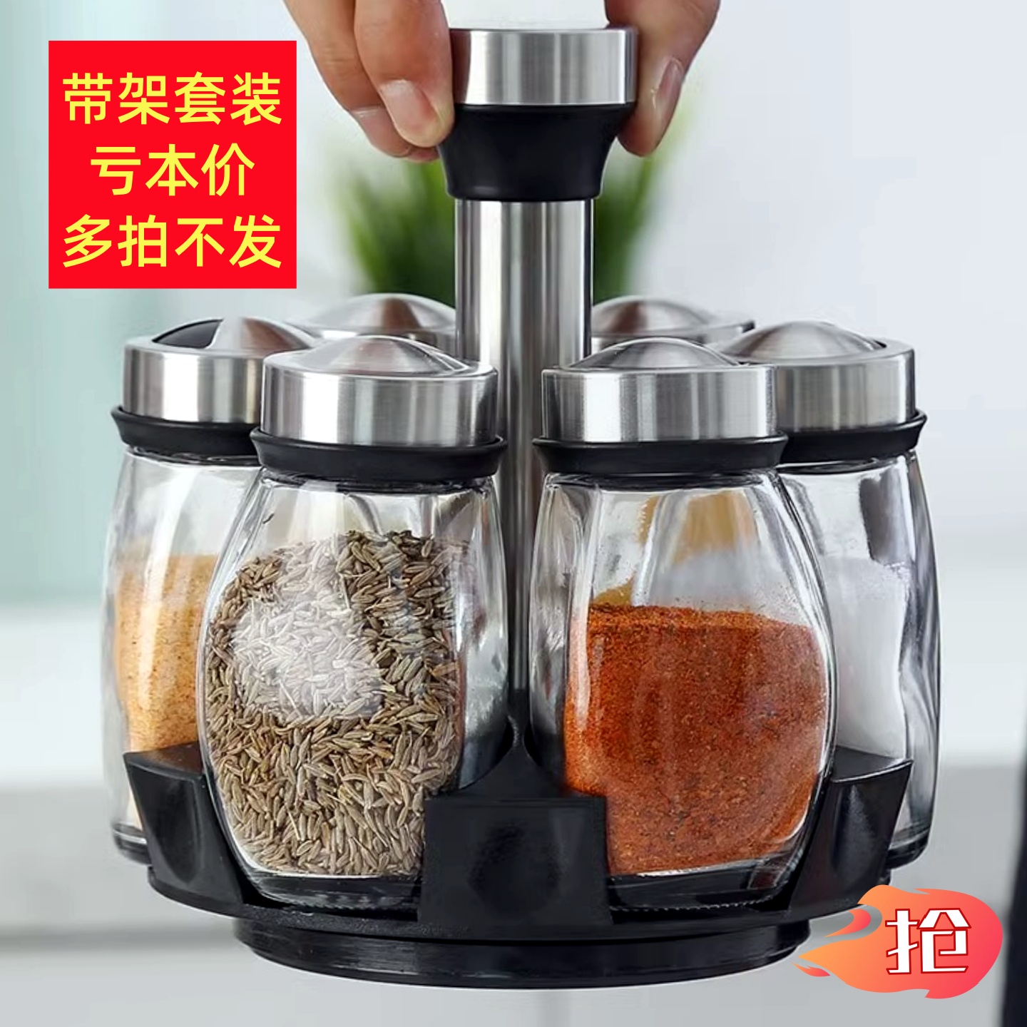 旋转调料盒置物架收纳家用调味瓶七件套厨房佐料盐罐烧烤撒料瓶子