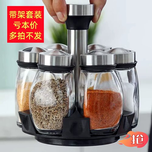 七件套撒料瓶可旋转架子送字帖