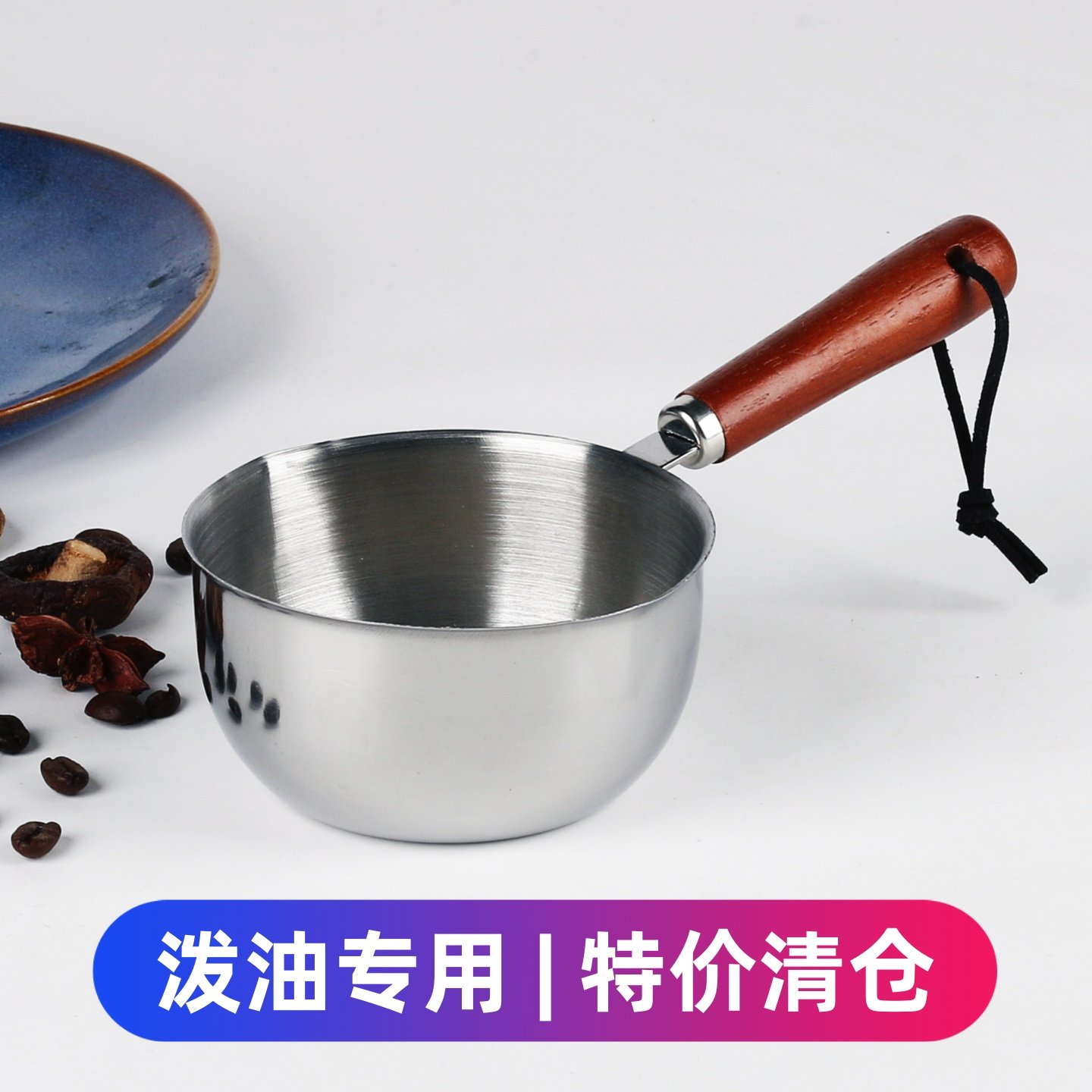 泼油小锅不锈钢热油锅浇油炝油淋油专用勺多功能迷你小奶锅煎蛋锅