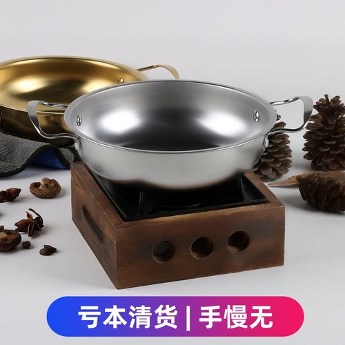 平底不锈钢锅仔干锅锅具