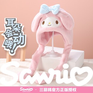 三丽鸥美乐蒂儿童帽子围巾一体毛绒动耳帽女童冬季保暖女孩护耳帽