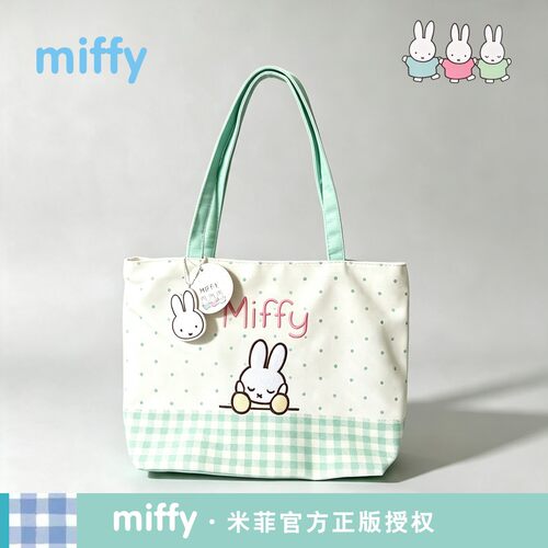 正版米菲兔miffy可爱刺绣托特包手提包秋冬包袋女生情人生日礼物