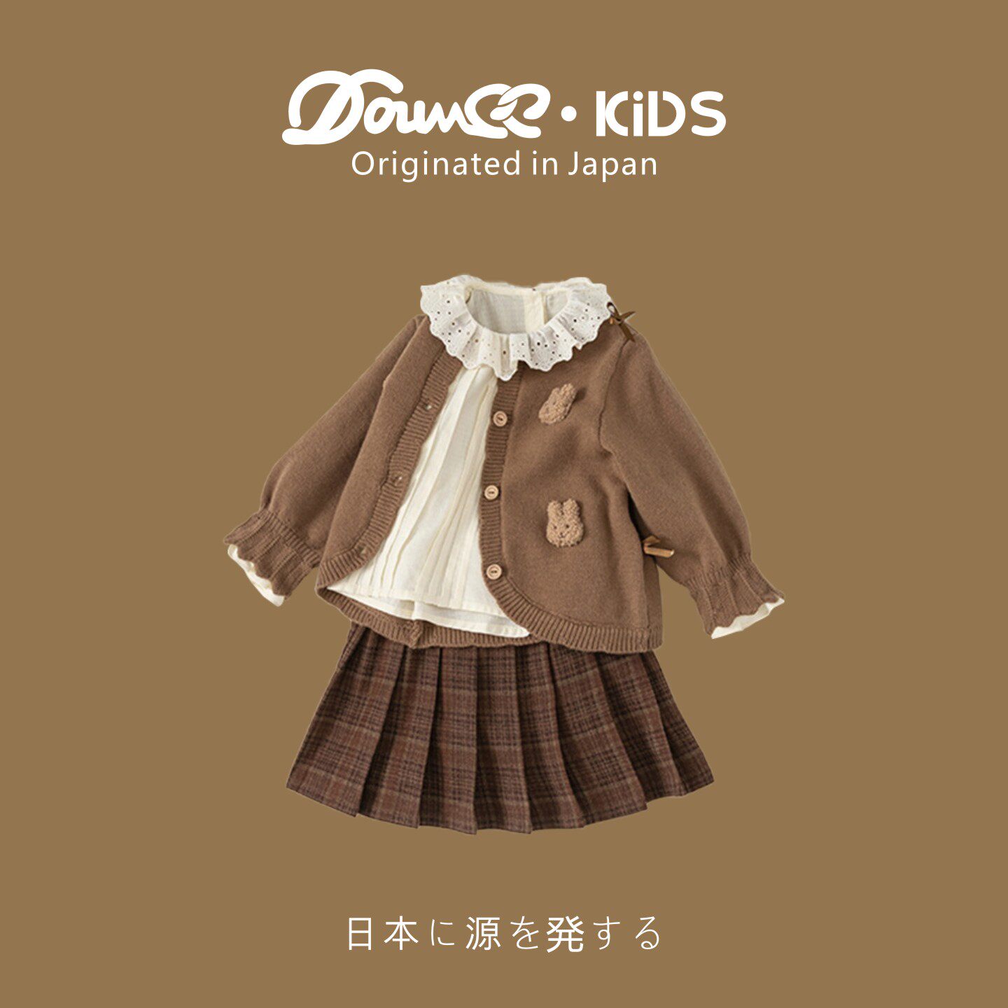 日本DOUVEE女童针织开衫裙子套装春秋女宝宝童装儿童百褶裙三件套