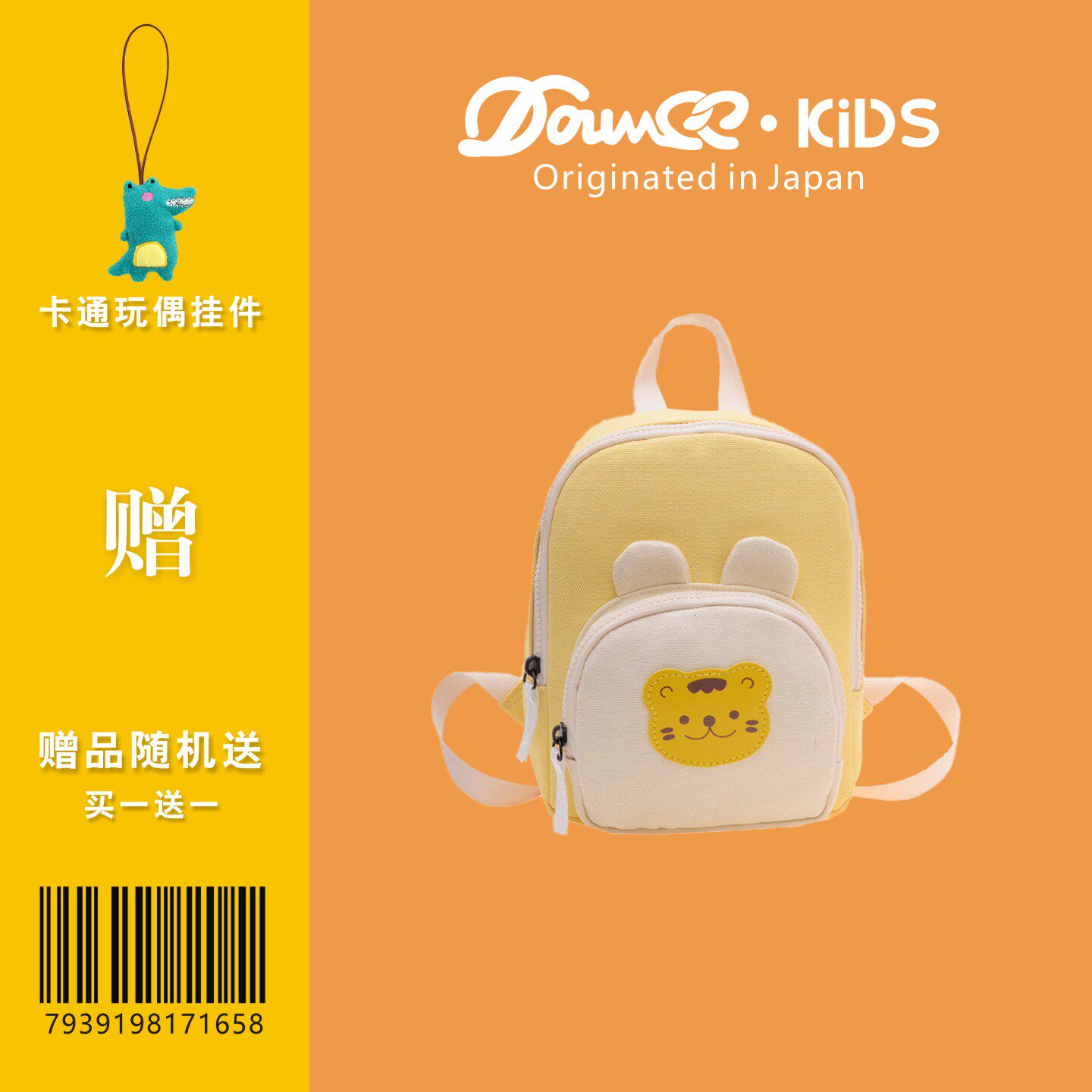 日本Douvee书包儿童可爱卡通幼儿园宝宝双肩包男孩女童休闲小背包