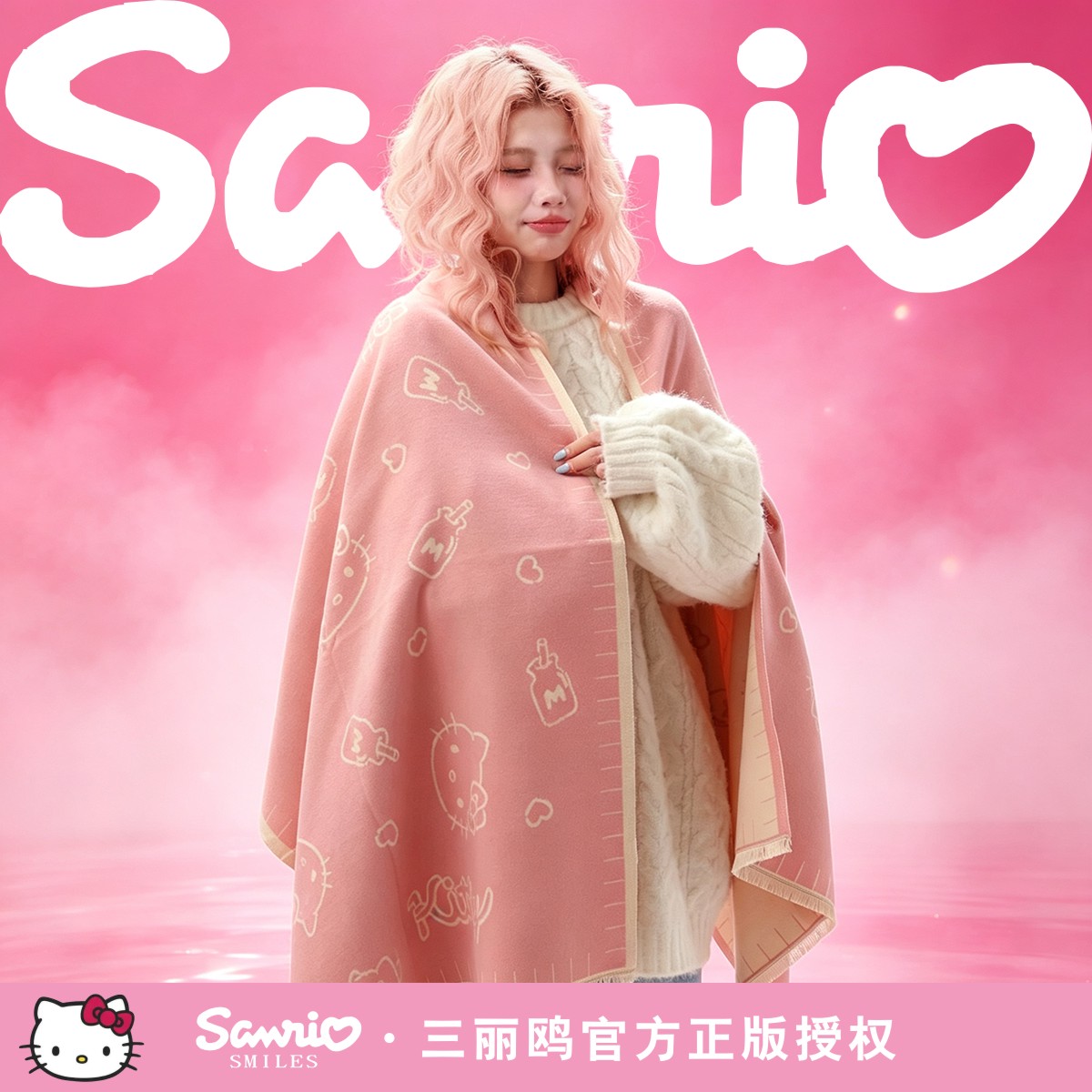 正版三丽鸥HelloKitty凯蒂猫针织披肩少女心秋冬保暖围脖围巾两用