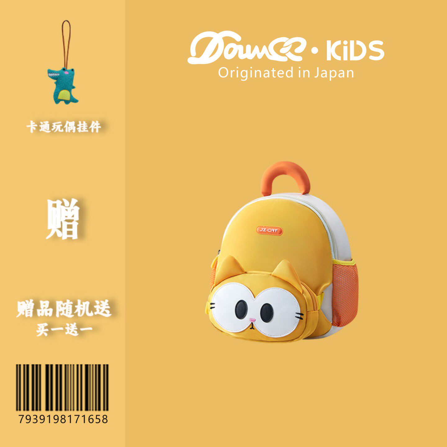 日本Douvee书包~1岁儿童卡通入园书包可爱女迷你背包幼儿园男书包