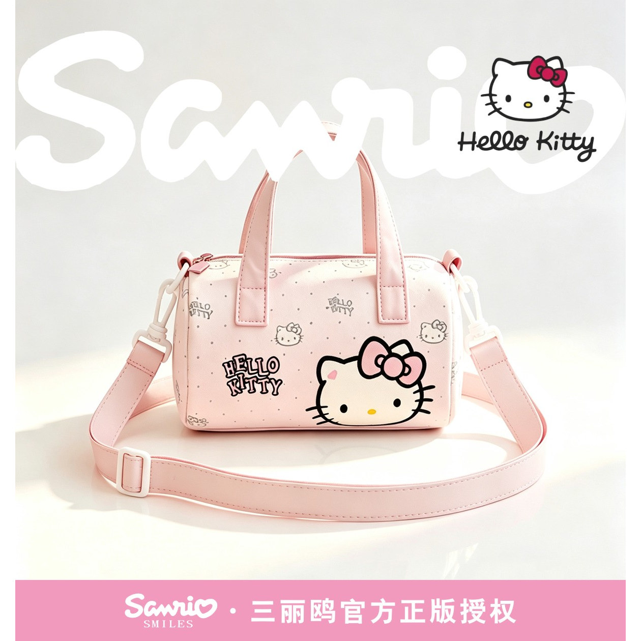 正版三丽鸥HelloKitty外出旅行游玩大容量斜挎包单肩手机包洗漱包