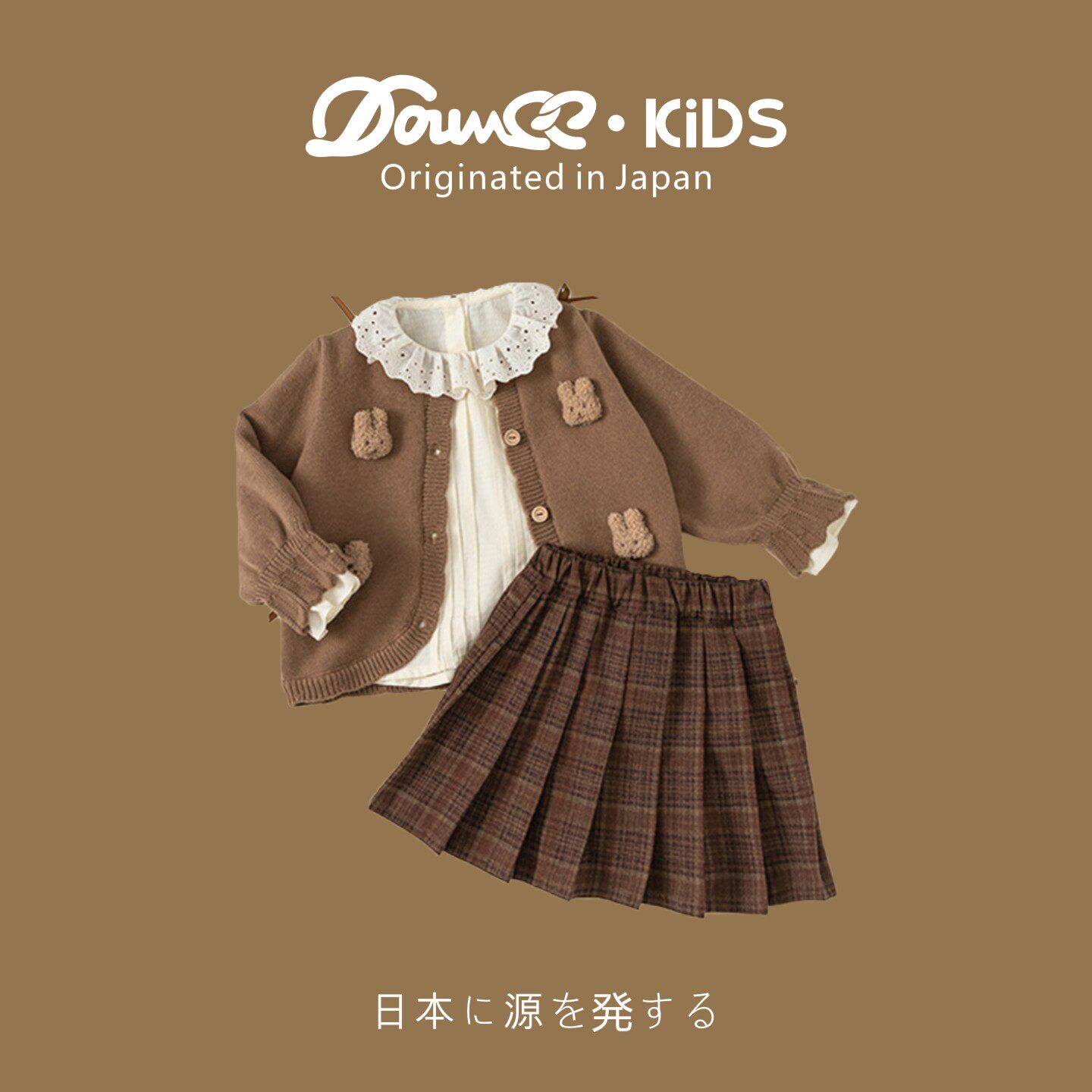 日本DOUVEE女童针织开衫裙子儿童套装春秋女宝宝童装百褶裙三件套