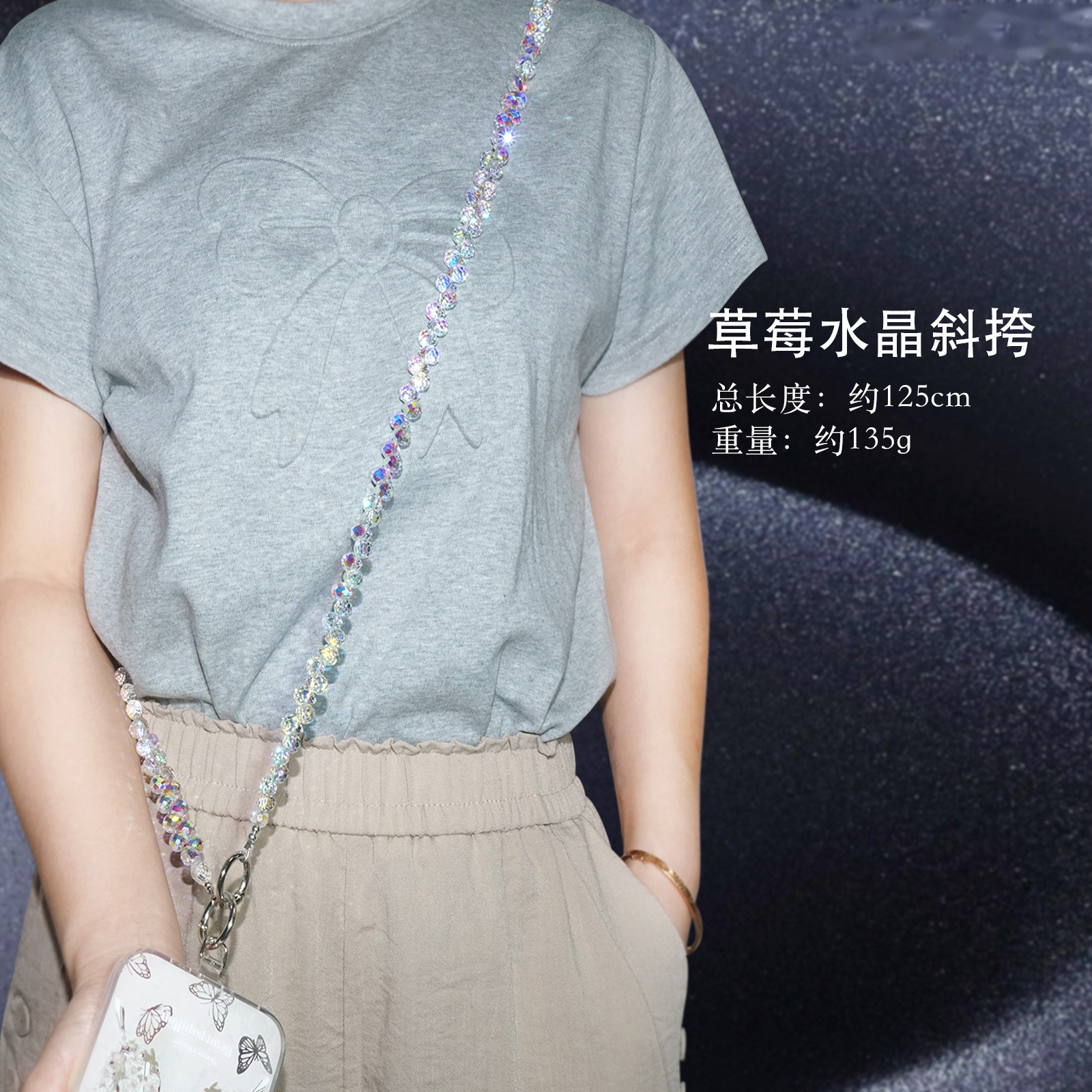 仙气闪钻草莓水晶长款斜挎挂绳
