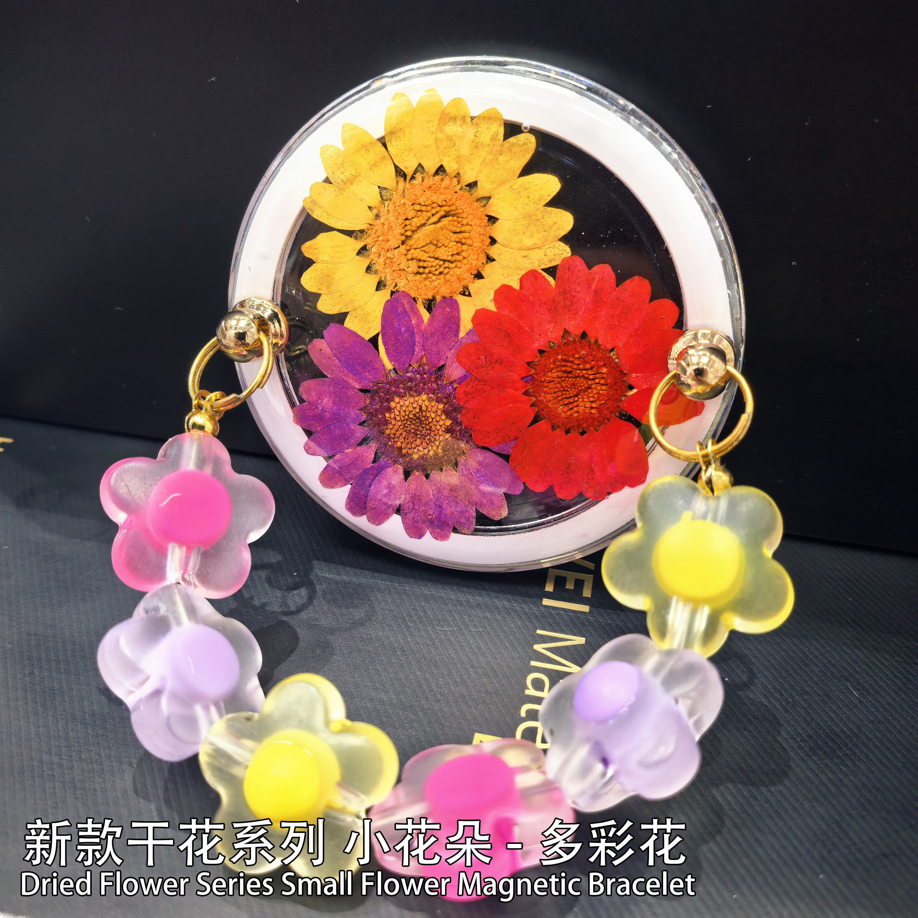干花小花朵磁吸手机链