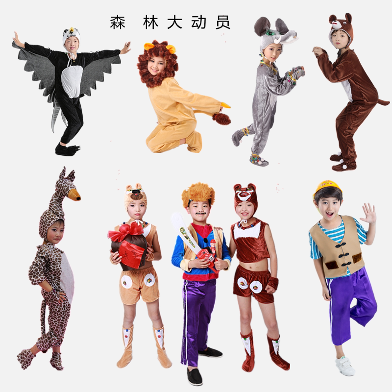新款儿童动物长颈鹿狮子大象表演服装演出卡通造型光头强演出服装