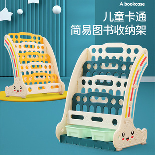 儿童书架简易家用落地宝宝玩具收纳架幼儿园图书架卡通绘本架