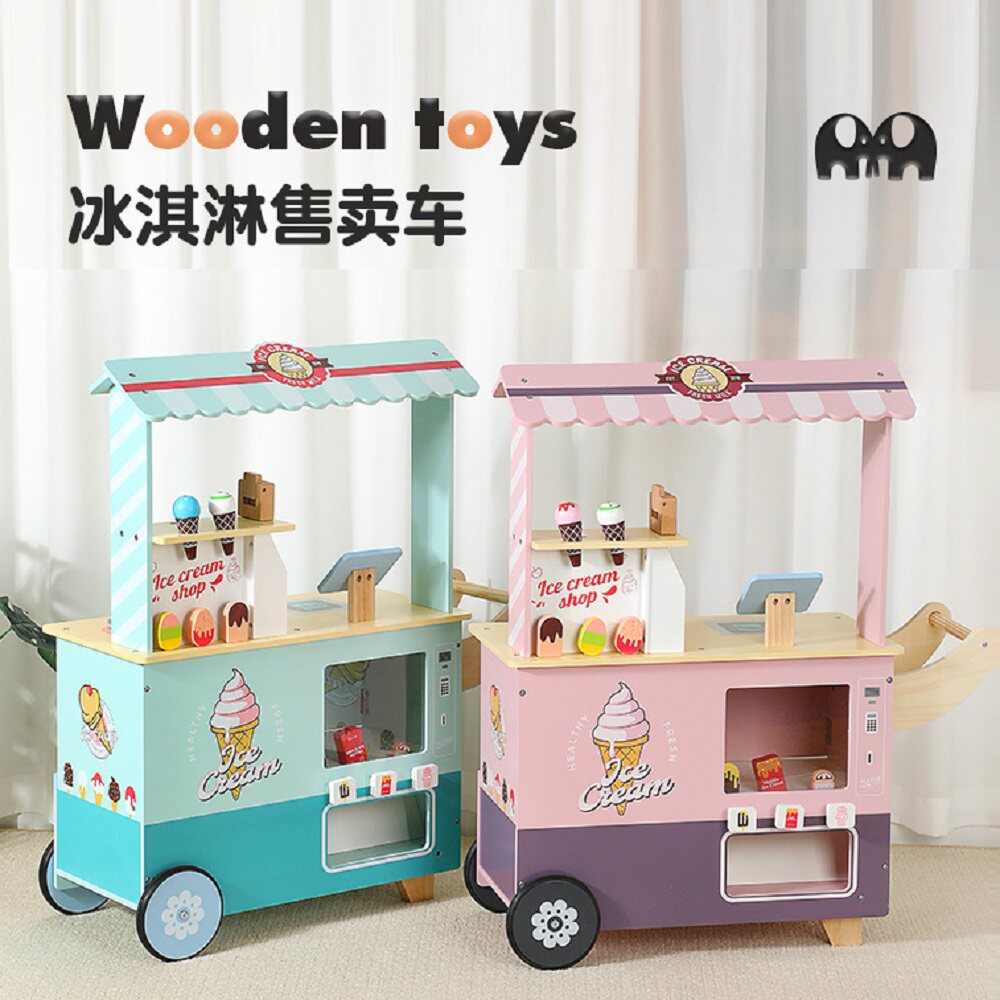 儿童早教玩具购物车冰淇淋售卖车