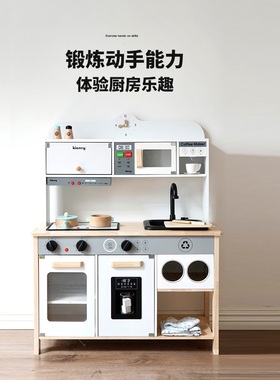 kienvy儿童过家家厨房玩具宝宝木质做饭仿真煮饭木制女孩大号厨具