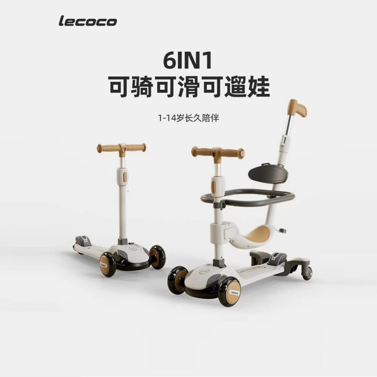 lecoco乐卡滑板车儿童2岁宝宝3男女孩6可坐可骑三合一滑滑踏板车