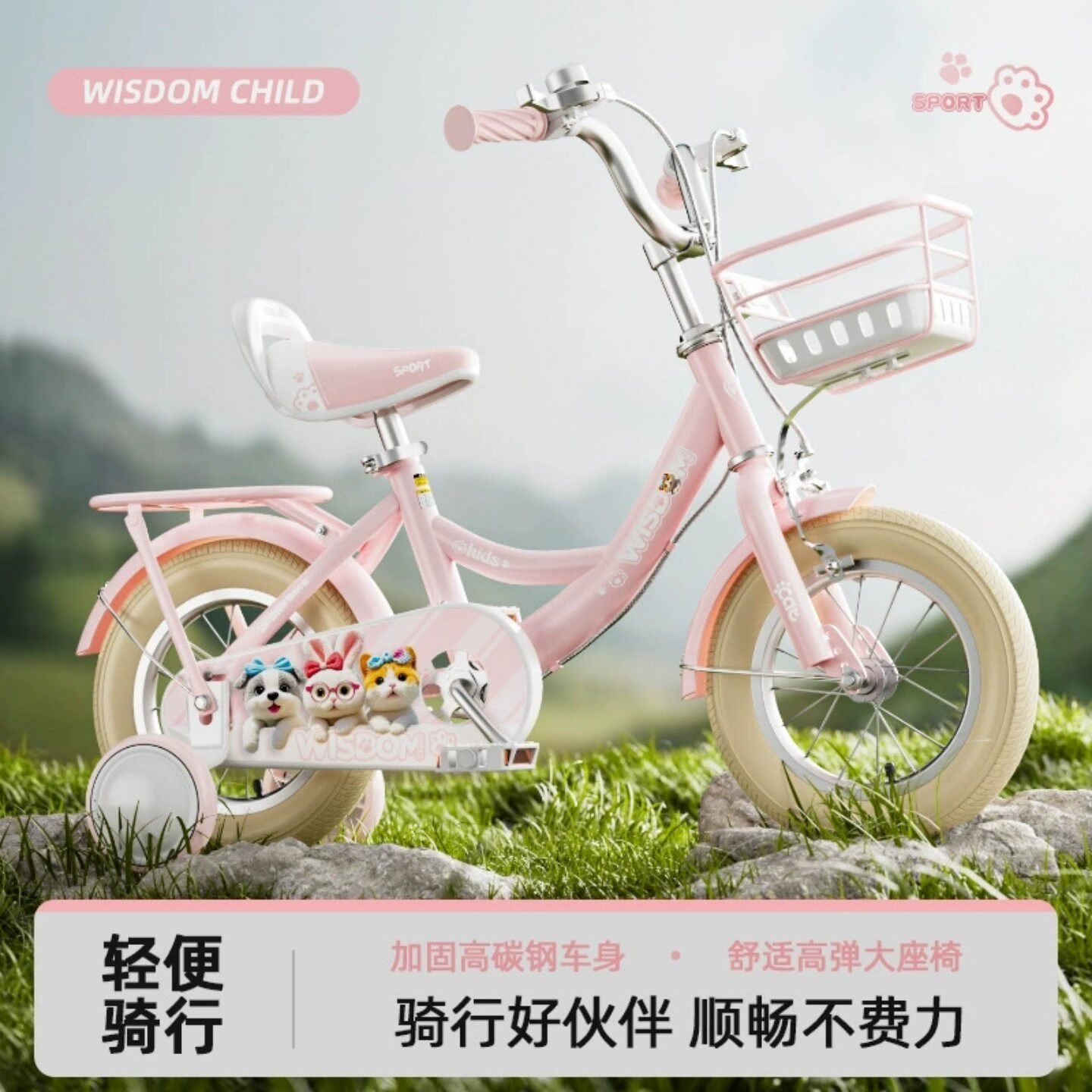 儿童自行车男女孩2-9岁大童单车