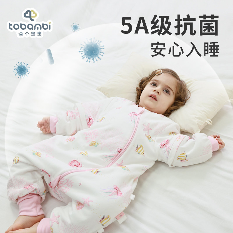 俩个宝宝婴儿睡袋5A抗菌春秋新生宝宝儿童分腿中厚防踢被神器四季,婴童用品,睡袋/防踢被,淘宝优惠券,粉丝福利购,淘宝优惠卷