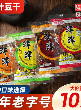 津津卤汁豆腐干苏州特产追剧豆干零食小包装食品网红小吃90g*10