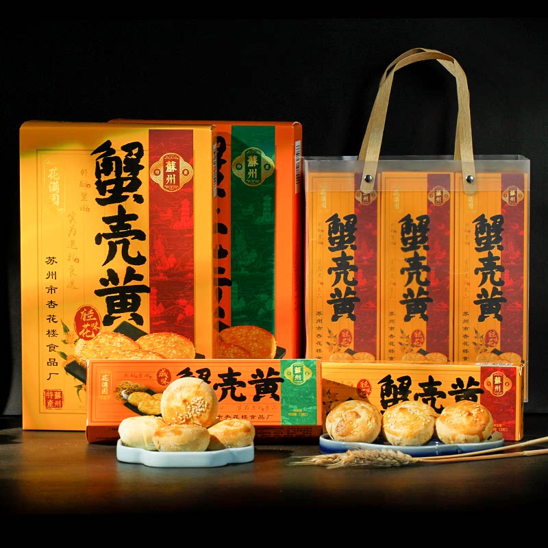苏州特产杏花楼蟹壳黄传统糕点香酥糕饼点心休闲零食伴手礼送礼袋