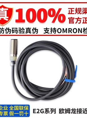 欧姆龙接近开关E2B-M12KN08-WZ-C1 M30KN18 M18LN16-WZ-B1 08-M1