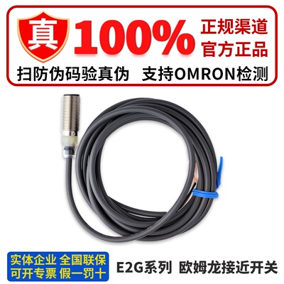 欧姆龙接近开关E2G-M12KN05-WP-C1 10 30KN18 18LN16-WZ-B1 08-M1
