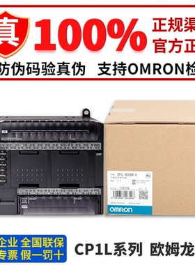 正品欧姆龙CP1L-M30DR-A M40DR M40DT M60DR M60DT -A M30DR -D 1